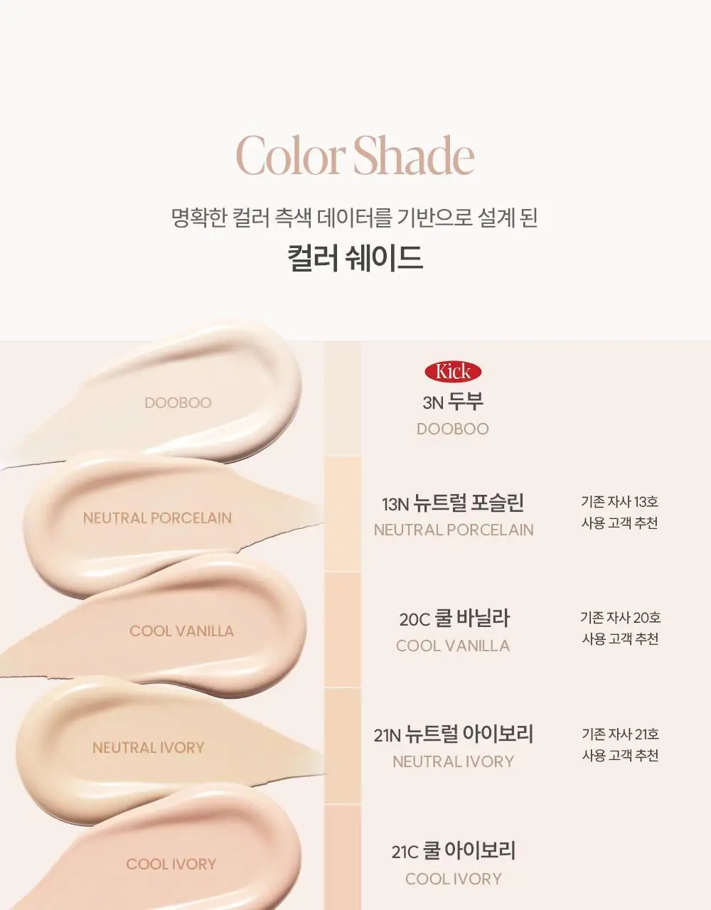 [브러쉬 기획] 에스쁘아 비벨벳 파운데이션 30g 상세페이지 31